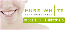 purewhite